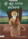 Sri Guru Nanak Chamatkar (Vol. 2)